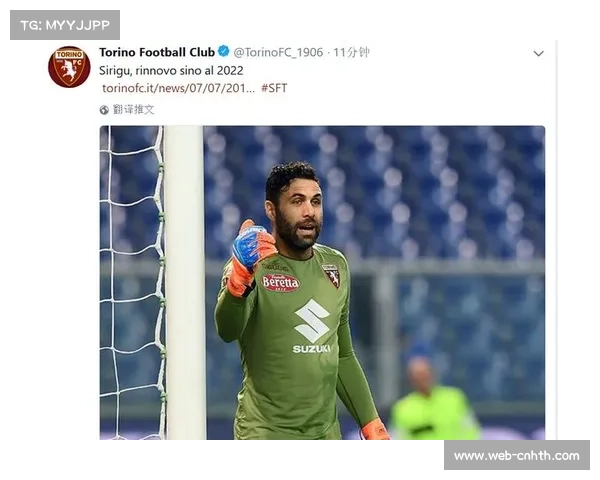 都灵门将扑点后指天纪念逝世恩师,全场掌声致敬