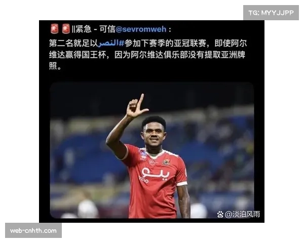 沙特国王杯决赛：利雅得新月2-1利雅得胜利，C罗错失绝平点球